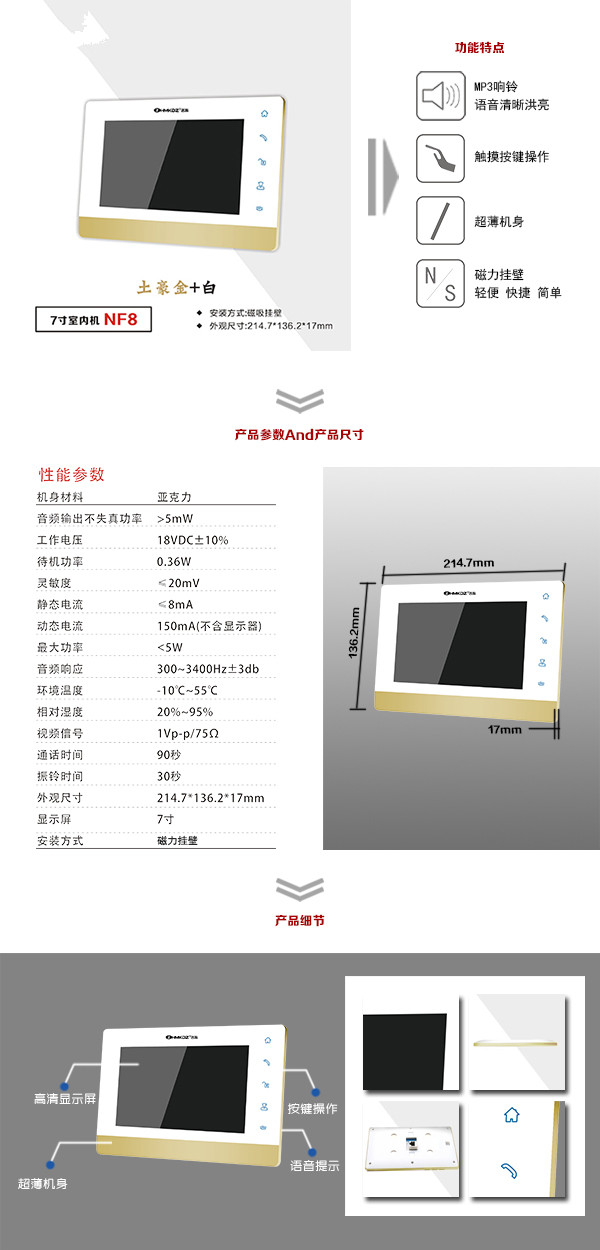 沈阳经开区楼宇可视室内主机一号