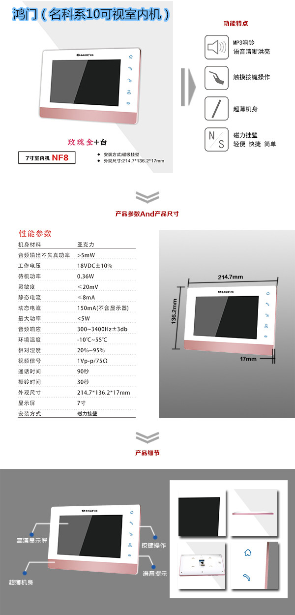 沈阳经开区楼宇对讲室内可视单元机