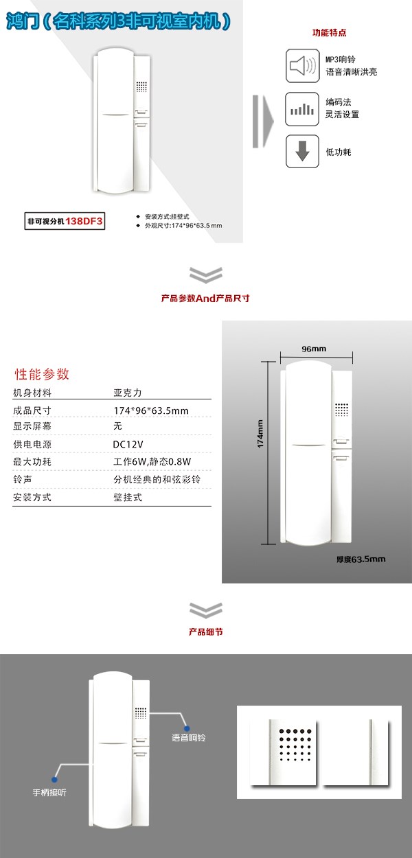 沈阳经开区非可视室内分机