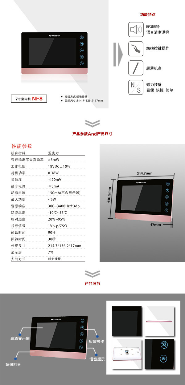 沈阳经开区楼宇可视室内主机二号