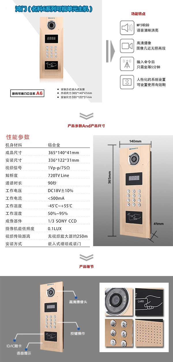 沈阳经开区可视单元主机1